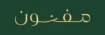 cropped mfnun 1.webp